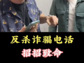 诈骗电话搞笑视频,搞笑视频笑翻网友